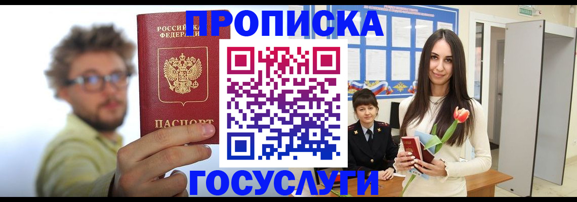 прописка гарантия в Суровикино