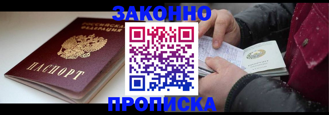 прописка для кредита в Суровикино